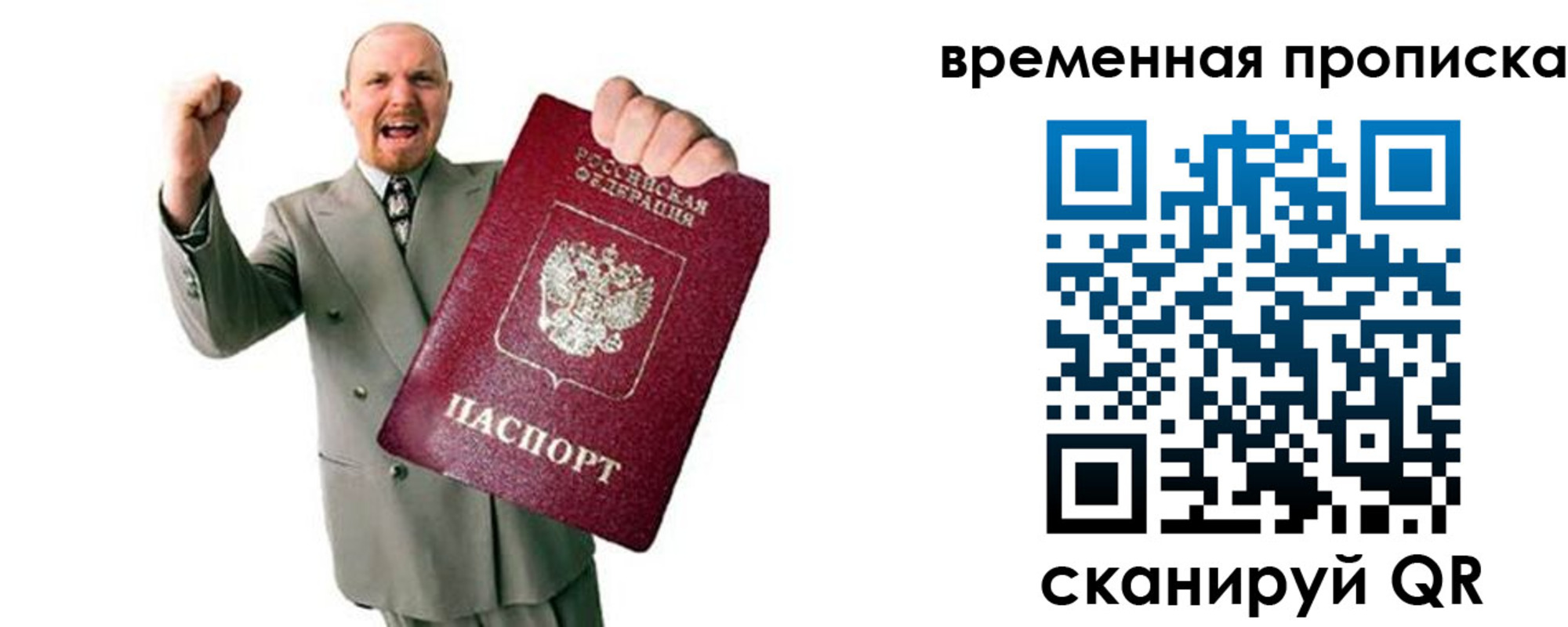 прописка для кредита в Таштаголе