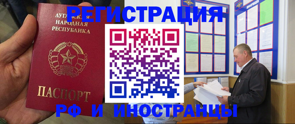 временная регистрация собственник в Таштаголе