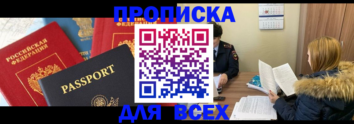 прописка ребенка в Таштаголе