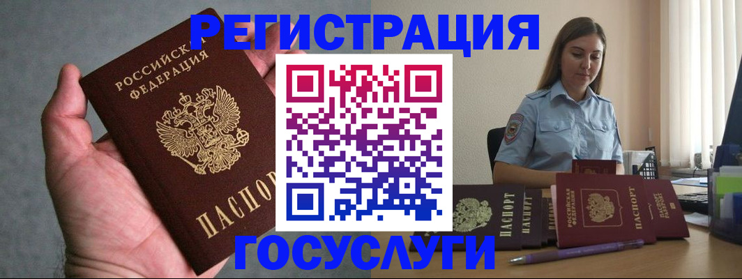 где прописаться в Таштаголе