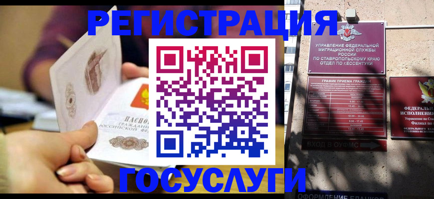 временная регистрация купить в Таштаголе