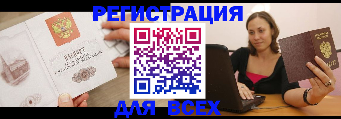 временная регистрация собственник в Таштаголе